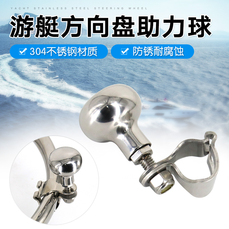 游艇船用方向盘助力器省力球轴承式多功能单手打转向神器辅助转向