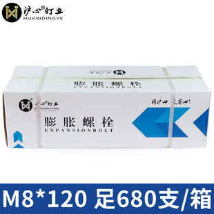 沪心整箱外六角内膨胀螺丝爆炸内置式 m6m新品 地板拉爆膨胀螺栓o