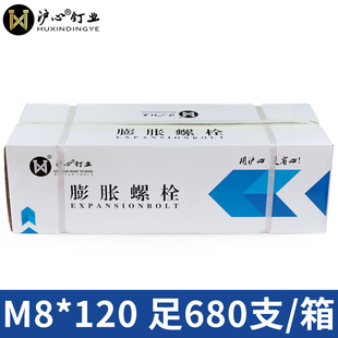 膨胀螺栓内置O拉爆爆式 沪M地板 内膨胀螺丝炸心M6整箱 外六角新品