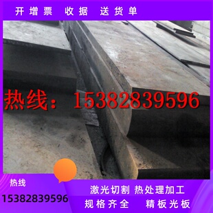 z高品质738 抚顺738H五金模具钢材 738H模Z具钢板毛精