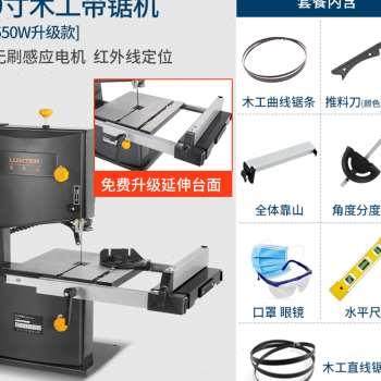 高档LUXTER洛木克士 寸带锯机曲线锯金工属切V割佛珠开料拉花