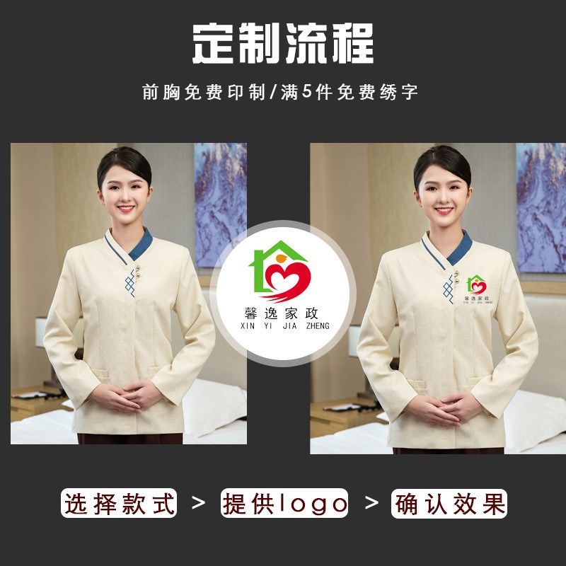 新款保洁阿姨餐饮宾馆保洁服物业小区长袖女工作服秋冬装定制logo