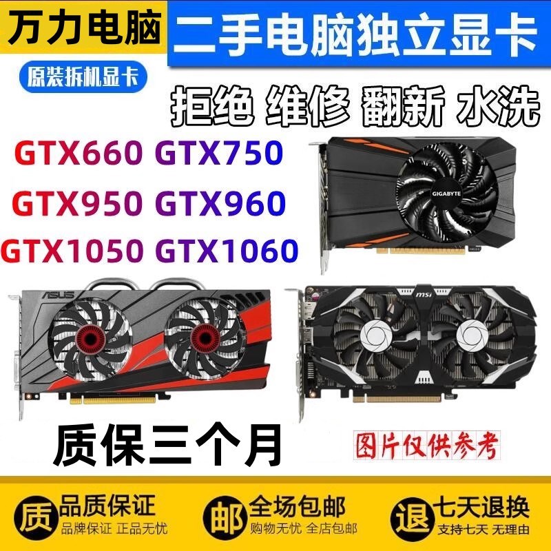 GT740 GTX750TI GTX950 960 1050 2G显卡D5游戏独立显卡4G RX460-封面