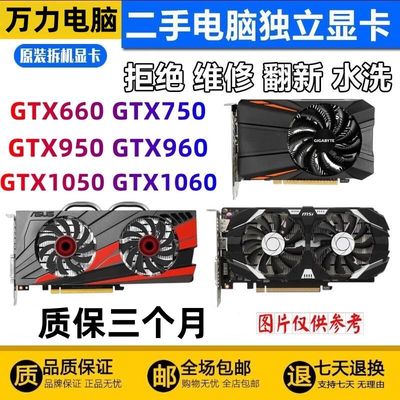 GT740 GTX750TI GTX950 960 1050 2G显卡D5游戏独立显卡4G RX460