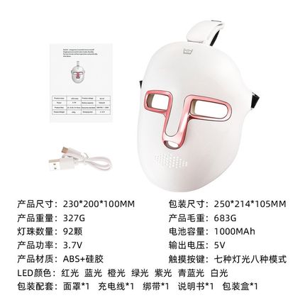 七彩美容面罩 跨境外贸脸部大排z灯红蓝光家用光谱仪 LED面膜仪