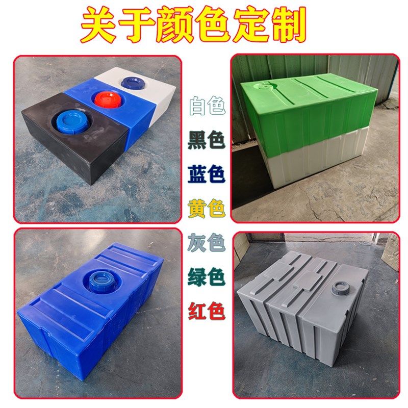 加厚塑料水箱长方形车载小水箱方桶水桶塑料桶方形卧式油桶柴油桶