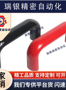 拉手HPRU胶木181椭圆119PULEB PULER-L90/L120/L180/240/320/400