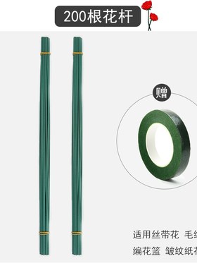 手工花杆2号支架杆花束钩s织钩针玫瑰编织diy材料胶包绿色铁丝花