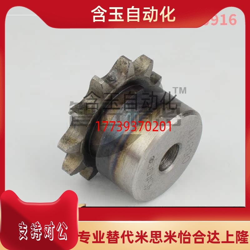 传动链轮 SP35B9/10/11/12/13/14/15/16/17/18/19/20/21链条CHE35