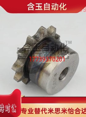 传动链轮 SP35B9/10/11/12/13/14/15/16/17/18/19/20/21链条CHE35