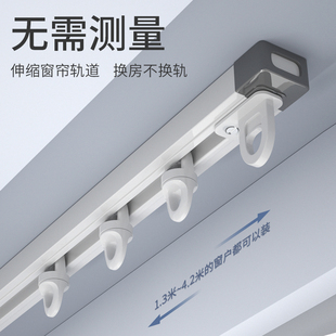 滑轨铝合金直轨静音导轨滑 免打孔窗帘轨道单轨窗帘s杆可伸缩顶装