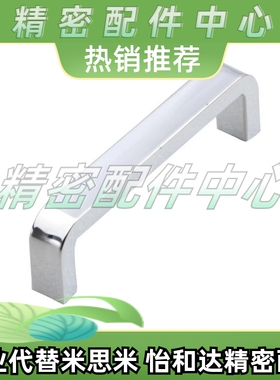 USANBc-USAN USANS80/100/125/USANK120XAC51-LUSANA120 方型拉手