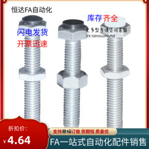 六角头带挡块螺栓 调节型TDB51-M10 TFDB56-M12 TDB61  66