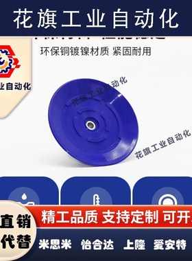 PFYN 60  80 95 SI NBR HT1 G1/4-IG 施迈茨真空吸盘 机械手配件