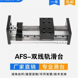 双线轨滚珠丝杆滑台o直线模组滑台十字电动数控滑台导轨线性模组