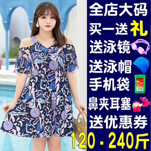 分体大码泳衣女胖mm200斤学生遮肚显瘦大胸短袖遮肉泳装时尚新款