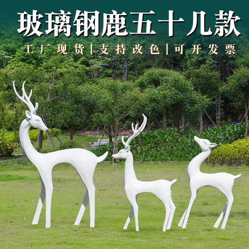 户外园林景观几何抽象鹿玻璃钢公园景区动物装饰品梅花鹿雕塑摆件