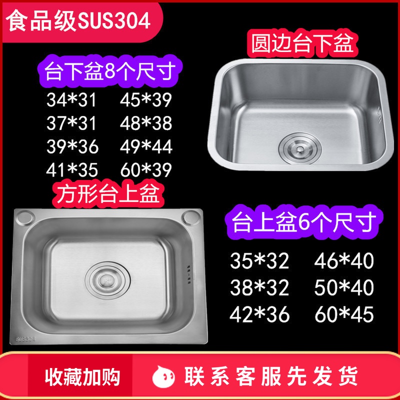 304不锈钢水槽单槽套餐 厨房洗菜盆淘小号洗手碗池阳台下洗衣单盆
