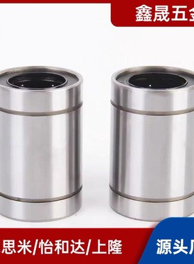 C-LMU4 5 6 8 10 LMUF12 13 16 20 LMUM25 30 LMUMF35 40直线轴承