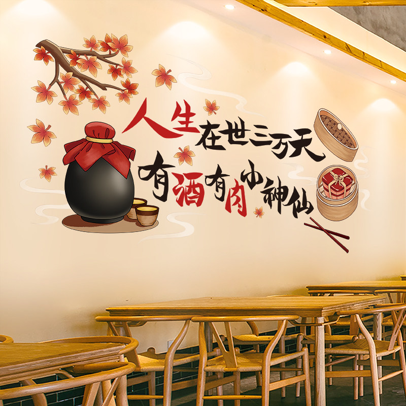 现货酒店玻璃门贴纸3d立体墙贴餐馆小吃饭店N墙上贴画墙面装饰酒