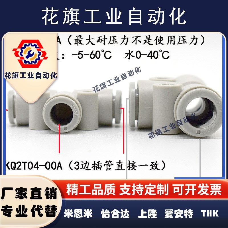SMC气管T型三通接头KQ2T04/KQ2T06/KQ2T08/KQ2T10/KQ2T12-00A变径