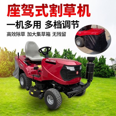 座驾式割草车机30寸42寸大型修草机汽油动力草坪修剪除草割草坪车