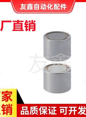 带座磁铁HXUMN/HXUSN/HXUMNH4/5/6/8/10/13/16/20/25