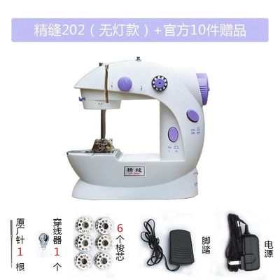 推荐Mini mini sewing machine for household use