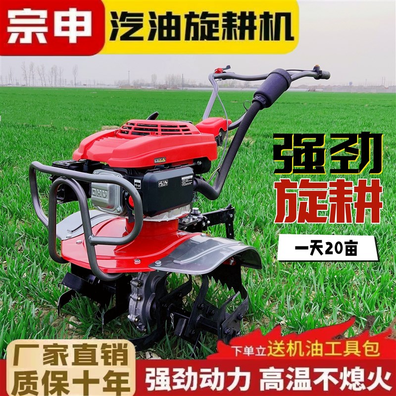 进口德国宗申小型汽油微耕机手扶旋耕机果园锄草农用开沟培土大棚