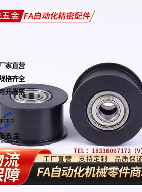 平皮带用惰轮ENG01 04-D15/D20/D25/D30/D35-T6/T11/T16/T21