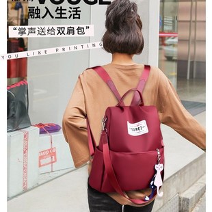 2020新款 双肩包女网红潮流日韩背包大容量防水尼龙旅行防盗校园包
