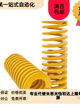 SWF 6 8 10-10n 15 20 25 30 35 40 45黄色模具矩形弹簧替代米思