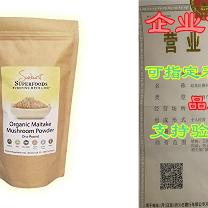 推荐Sunburst Superfoods Maitake Mushroom Powder- Organic Mus