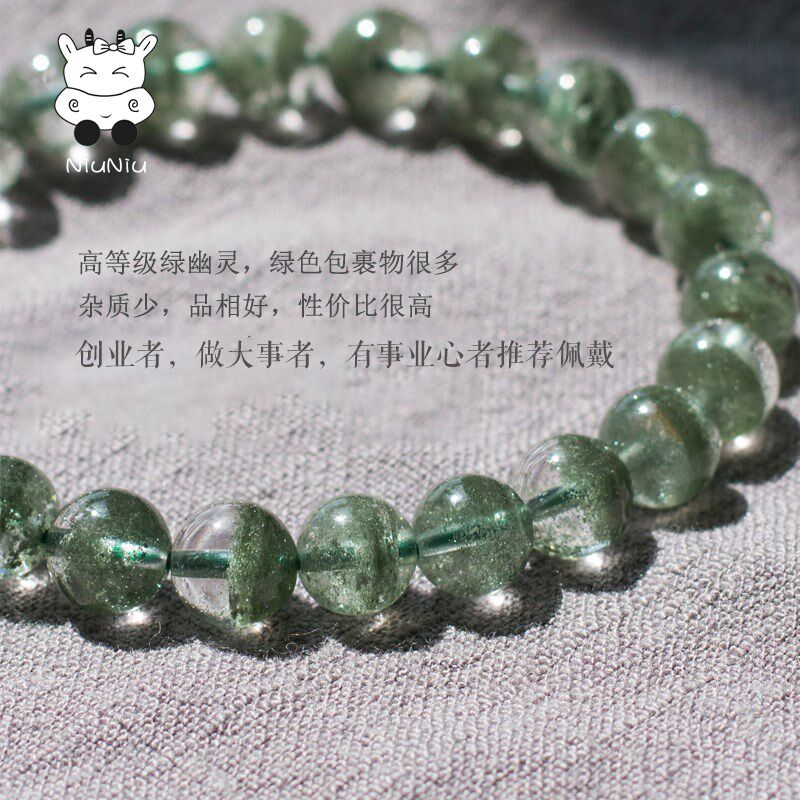 牛妞妞 高等级好品质天然绿幽灵手链男女水晶手串 高品质一物一图