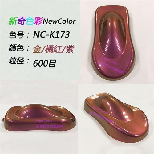 汽车变色龙油漆角度n变色龙粉渐变粉超细云母粉泥粉喷漆珠光粉10