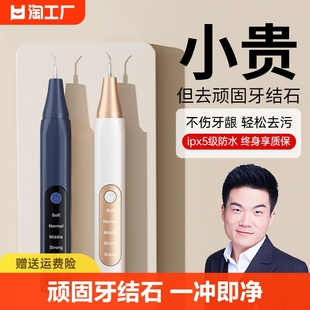 超声波洗牙器家用洁牙仪冲去除牙结石神器牙齿清洁污垢除牙垢牙石