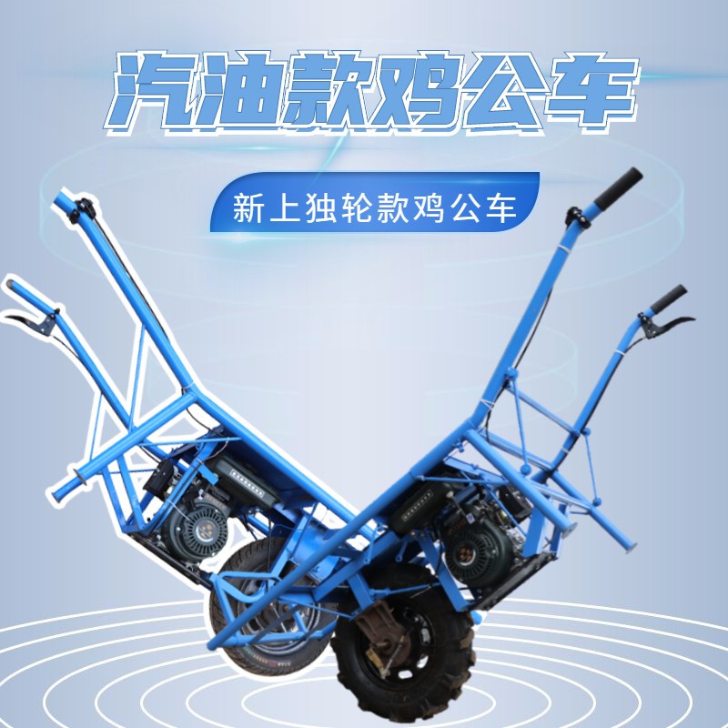 现货农用汽油鸡公车爬坡爬山独轮车小型工K地搬运拉货车果园运输