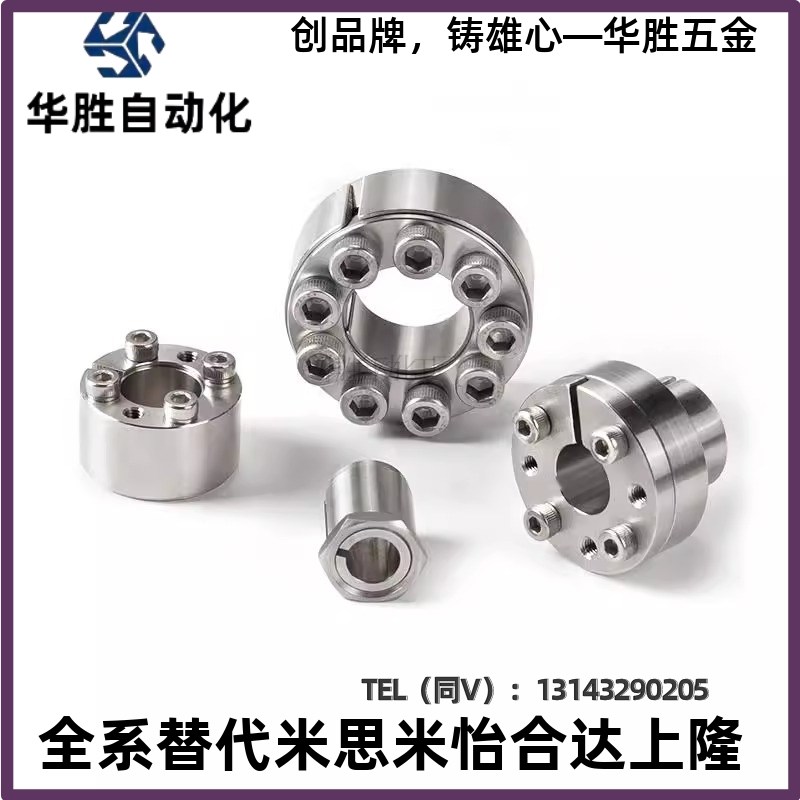 免键轴衬MLA6 8 10 12 15 16 20 22 24 25 28 30 32 35胀紧套