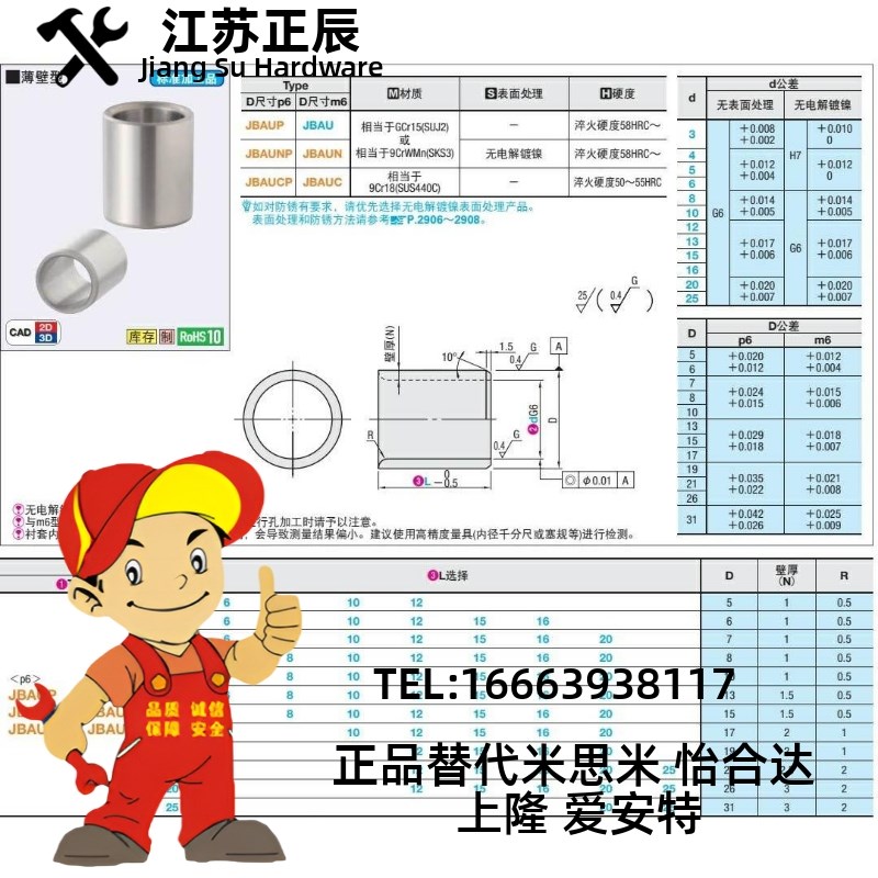 圆柱销衬套夹具衬套定位销衬套 JBA JBAN JBAMN JBAUP JBAU 4/5