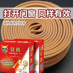 热卖 长效驱蚊 爆款 檀香蚊香灭蚊王家用驱蚊无味防蚊灭蚊香薰