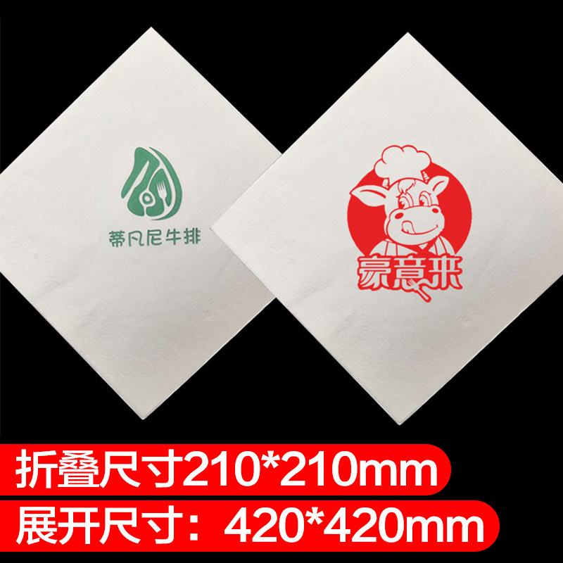 餐巾纸定做logo订制饭店酒店整箱纸牛排纸大方形纸巾西Z餐厅方巾