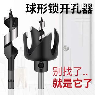 球形门锁开孔器套装 新品 门锁孔房门把手防盗门铁门木门木工打孔钻