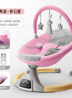 哄娃神器婴儿瑶瑶椅安抚椅宝宝z电动摇篮摆床新生儿睡觉哄睡躺椅