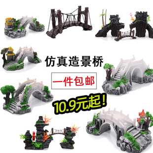 现货鱼缸装饰小摆件小桥流水摆件微景观水族鱼缸假山摆件石桥鱼缸