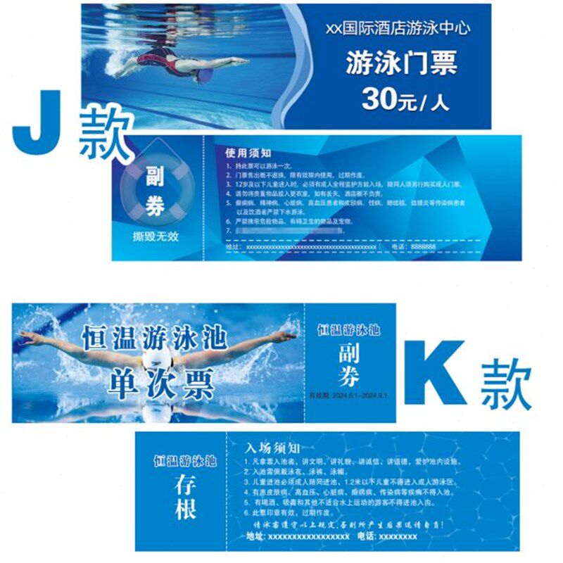 游泳券体验卡定做 次卡印制 磨砂卡游泳馆票培训学员卡泳池体验卡