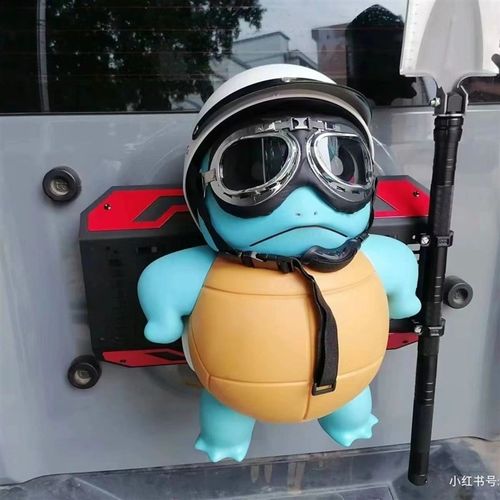杰尼龟喷水杰尼龟车尾挂件车后呲水滋水遥控尿尿撒尿杰尼龟电动摆