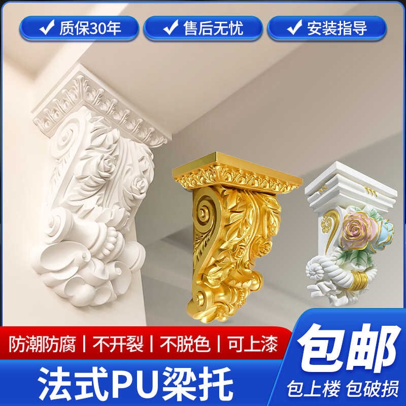 法式pu梁托仿石膏欧式装饰线条梁柱泡沫拱门罗马柱头成品石膏造型