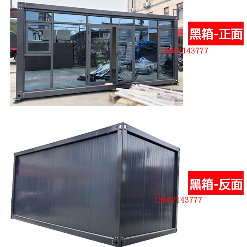 集装箱移动房办公室玻璃幕墙轻钢房可拆卸活动板房临X时家用阳光