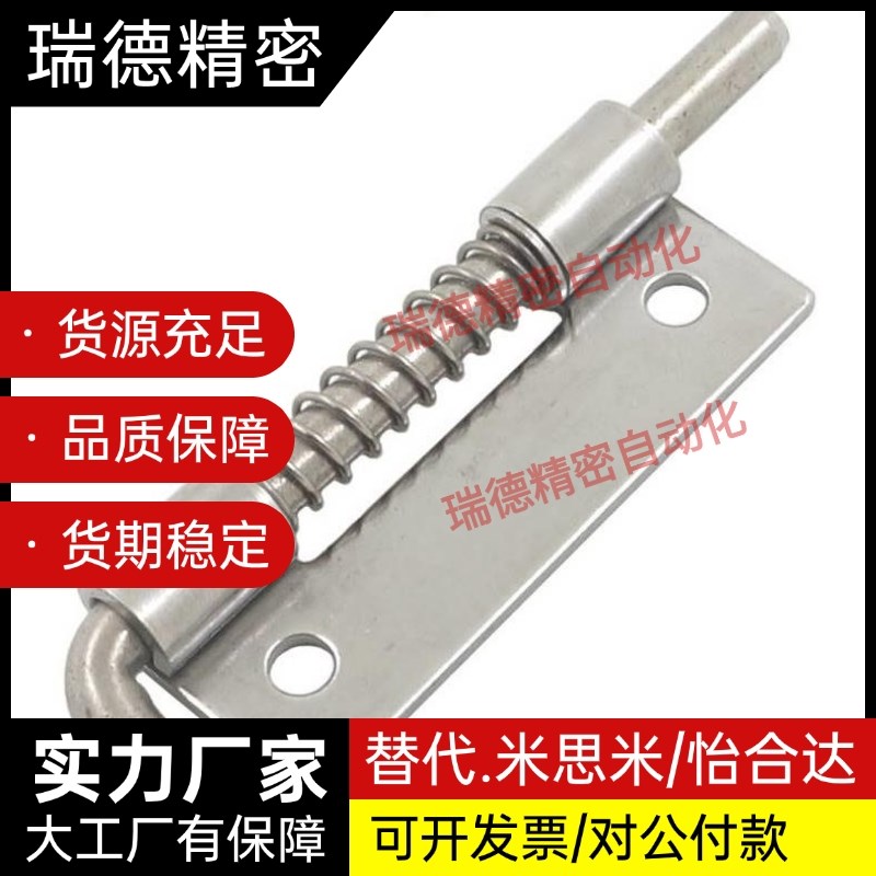 海坦CL225-3-Y-Z铰链不锈钢304弹簧插销钣金箱暗装铰链镀锌包邮