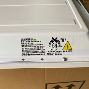 三雄极光600x600led平板灯明朗集成吊顶嵌入Q式铝扣板超薄方形灯